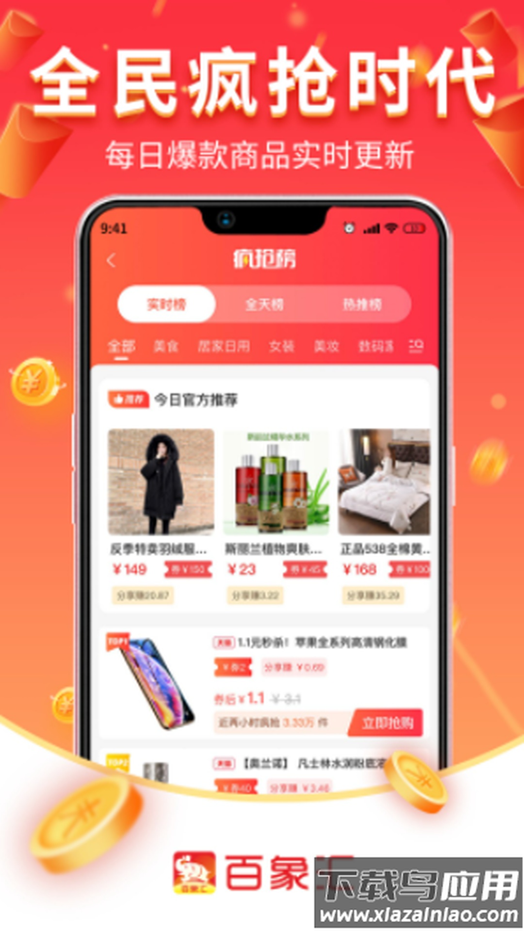 百象汇app最新版截图4