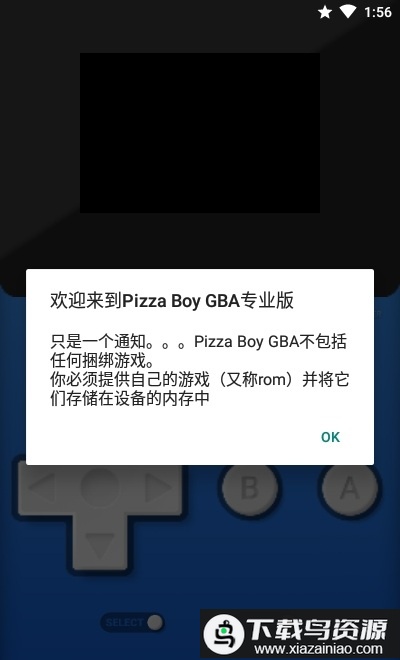 gba模拟器超级版最新版截图1