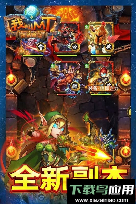 我叫MT标准版游戏截图2