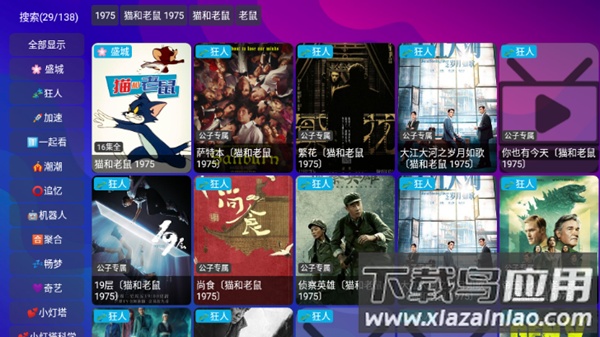 星辰仓最新版本2026截图2