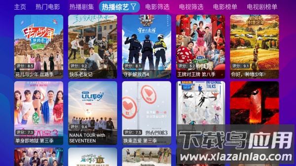 星辰仓最新版本2026截图5