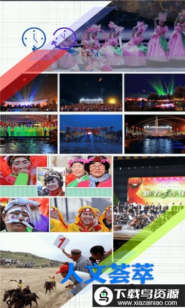 米东好地方app最新版截图4