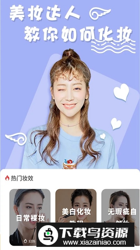 化妆相机APP官方最新版截图4