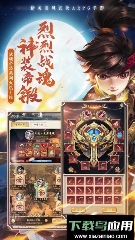 热血神剑官方正版最新版截图1