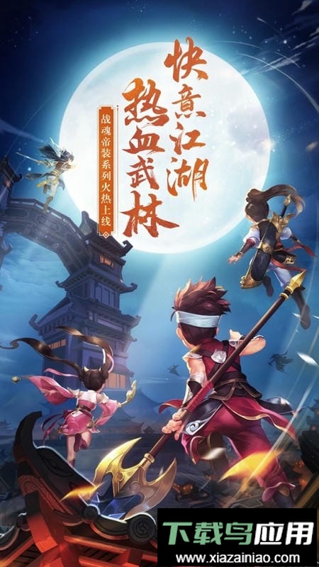 热血神剑官方正版最新版截图2