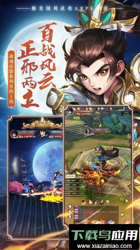 热血神剑官方正版最新版截图3