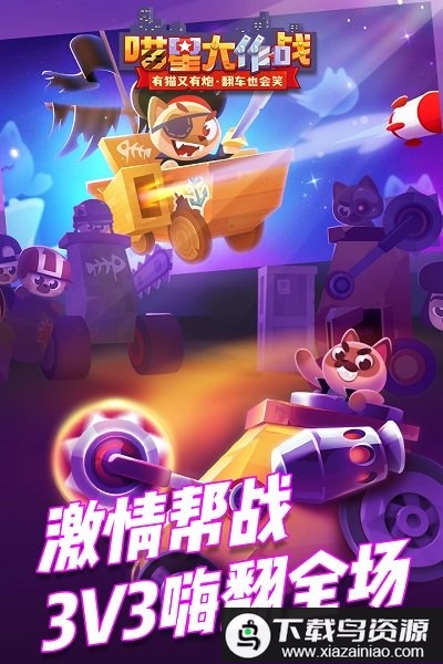 喵星大作战2025年全新版最新版截图1