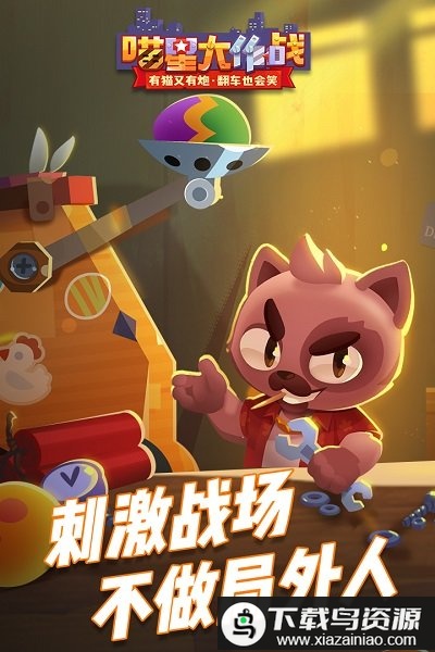 喵星大作战2025年全新版最新版截图2