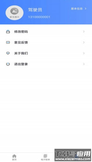 图途app安卓版最新版截图2