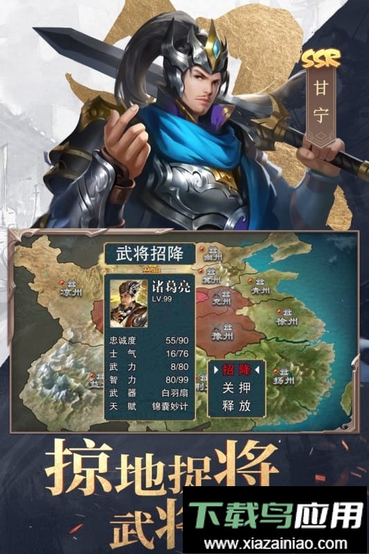 三国战争游戏正版截图1