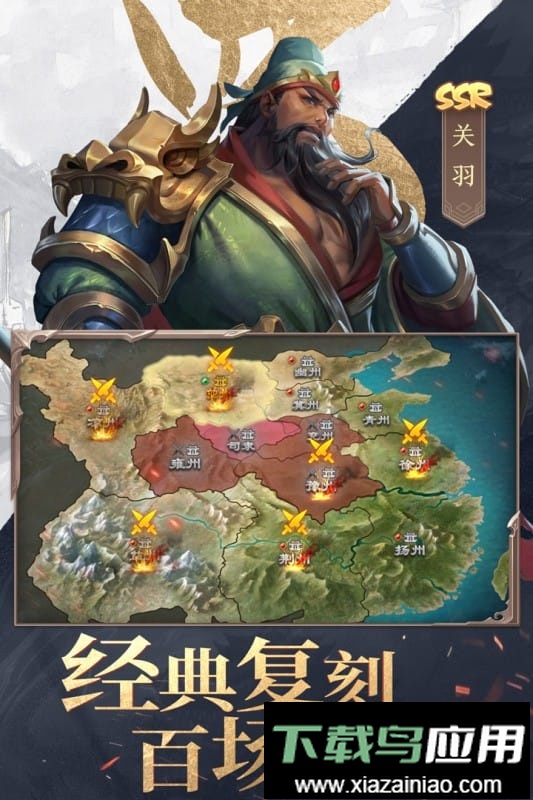 三国战争游戏正版截图2