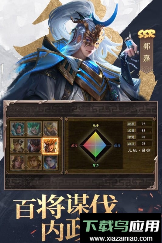 三国战争游戏正版截图4