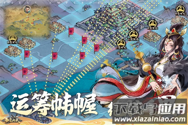 秦皇汉武华为端最新版截图1