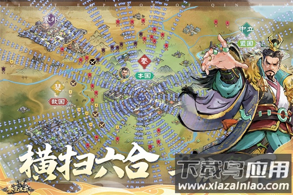 秦皇汉武华为端最新版截图2