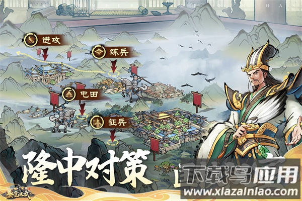 秦皇汉武华为端最新版截图3