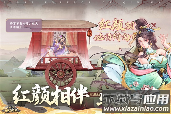 秦皇汉武华为端最新版截图4