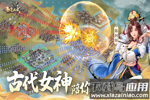 秦皇汉武华为端最新版截图5