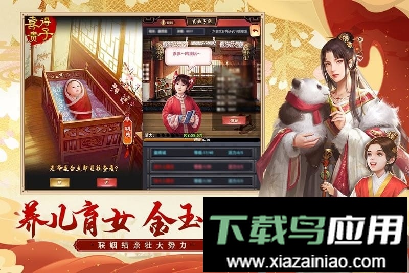 极品芝麻官官方版本最新版截图1