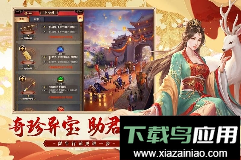 极品芝麻官官方版本最新版截图3