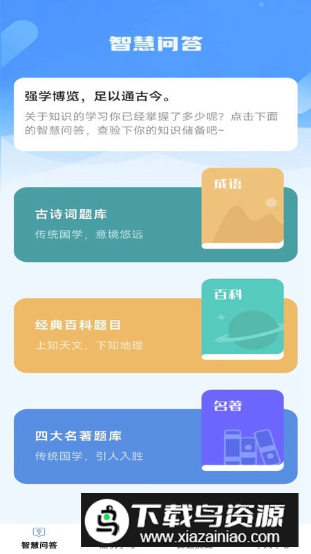 智慧博士app手机安卓版最新版截图1