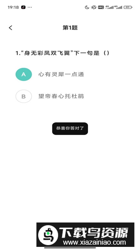 智慧博士app手机安卓版最新版截图2