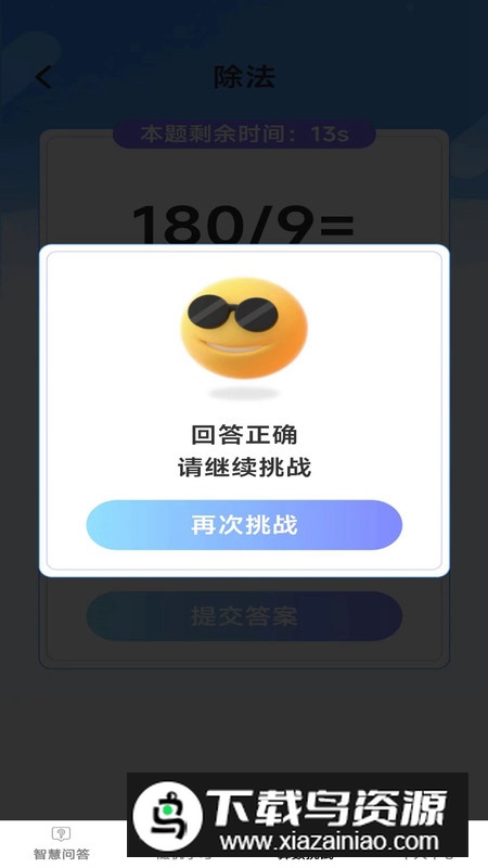 智慧博士app手机安卓版最新版截图3