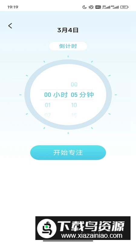 智慧博士app手机安卓版最新版截图4