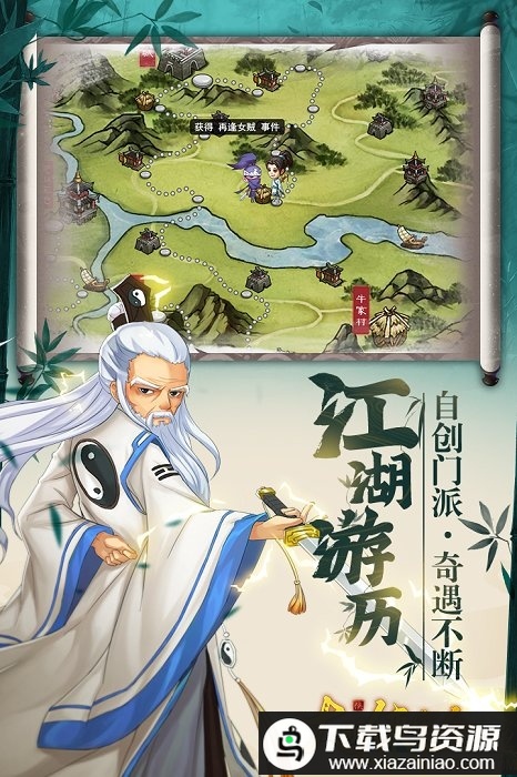 大明侠客令手游九游版最新版截图2