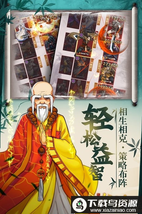 大明侠客令手游九游版最新版截图3