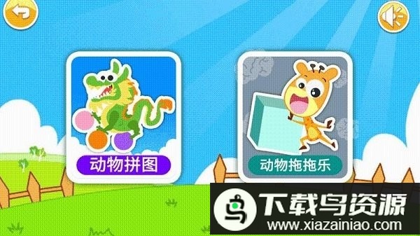 儿童动物拖拖乐游戏最新版截图3