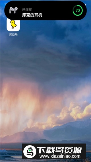 安卓仿ios灵动岛(灵动鸟)截图1
