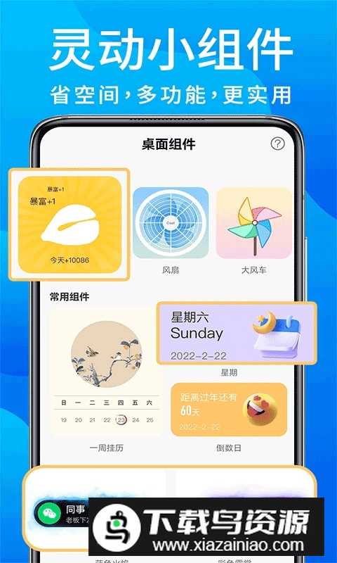安卓仿ios灵动岛(灵动鸟)截图4