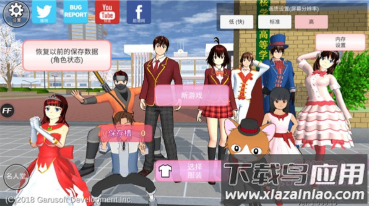 樱花校园模拟器2025年最新版下载(SAKURA SchoolSimulator)最新版截图2