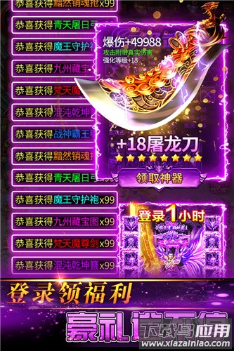 传奇岁月手游官方版截图