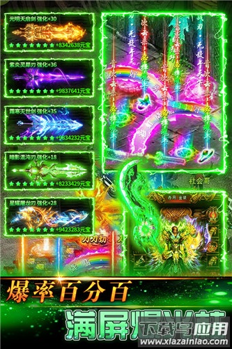 传奇岁月手游官方版截图