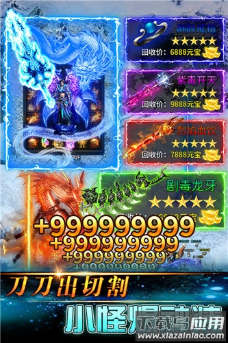 传奇岁月手游官方版截图