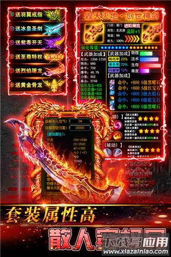 传奇岁月手游官方版截图