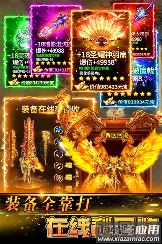 传奇岁月手游官方版截图