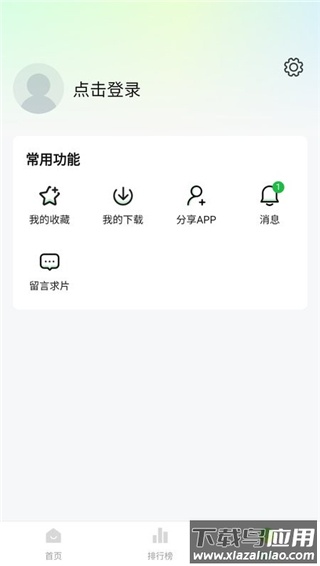 小柠檬追剧官方最新版本最新版截图1