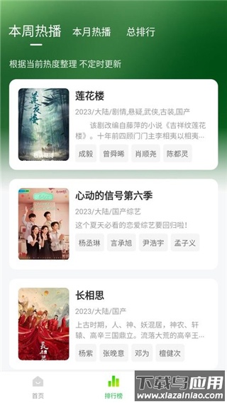 小柠檬追剧官方最新版本最新版截图2