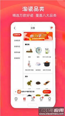 手机淘瓷app最新版截图2