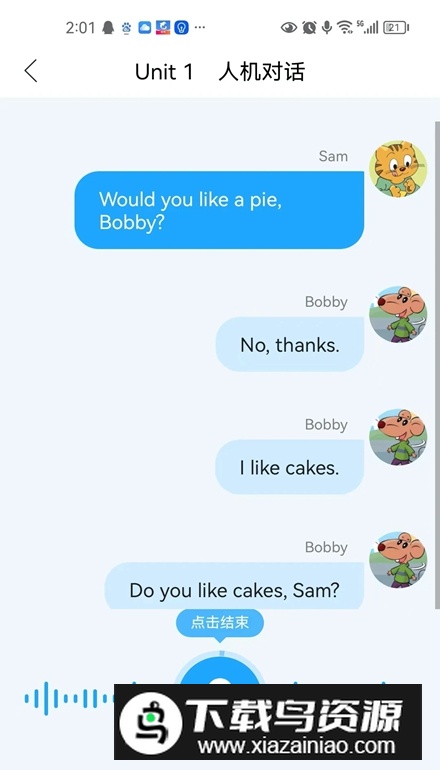 江苏省中小学语音学习系统app手机版截图3