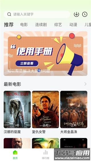 小柠檬追剧最新版本2025最新版截图3