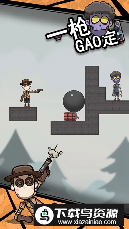 一枪搞定游戏最新版最新版截图1