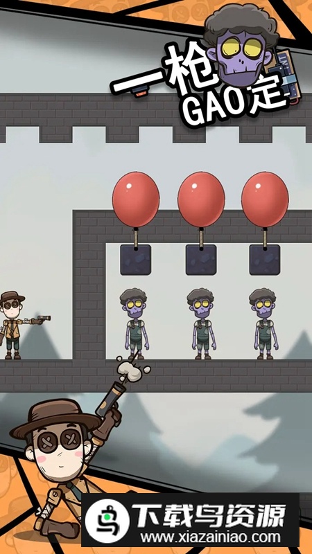 一枪搞定游戏最新版最新版截图2