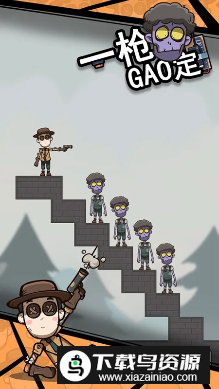 一枪搞定游戏最新版最新版截图4