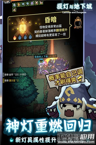 提灯与地下城手游最新版最新版截图3