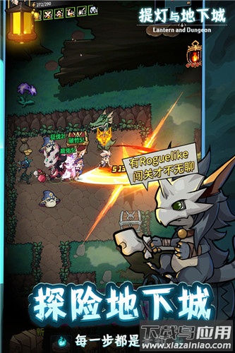 提灯与地下城手游最新版最新版截图4