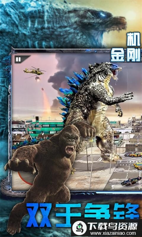 机甲金刚战士游戏最新版截图1