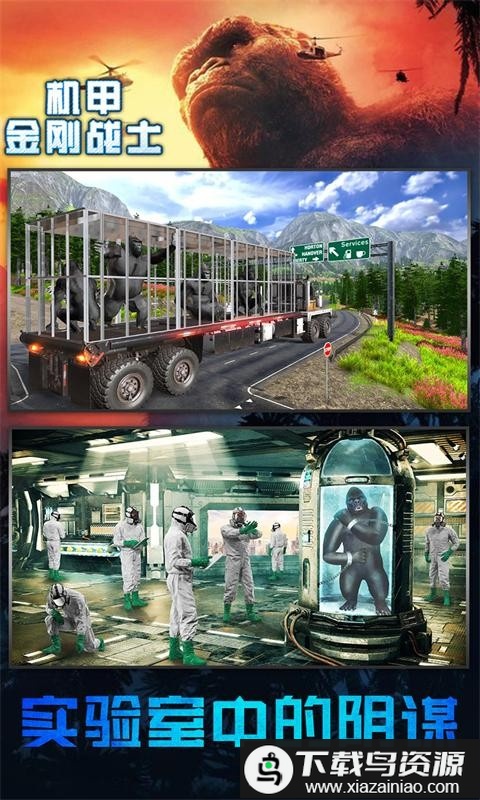 机甲金刚战士游戏最新版截图2